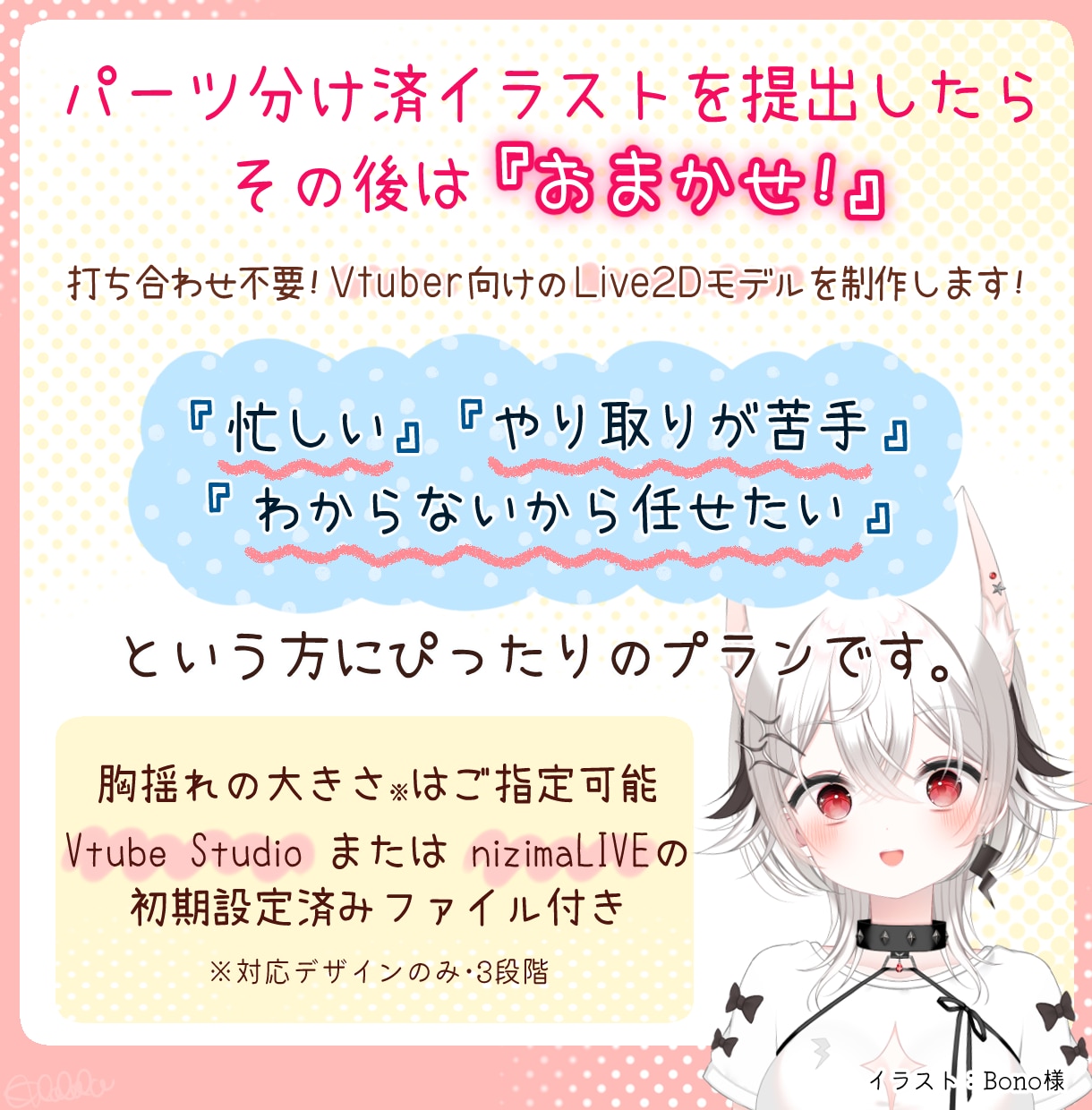 Vtuber用モデルを制作します 打合せなしのおまかせモデリング！かわいい動きが得意です！ イメージ2