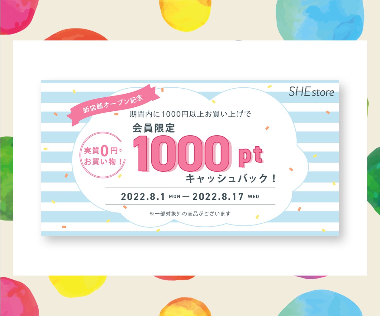 全サイズ均一価格　バナー・ヘッダー画像を作成します お客様の「理想のイメージ」をデザインで形にします。 イメージ6