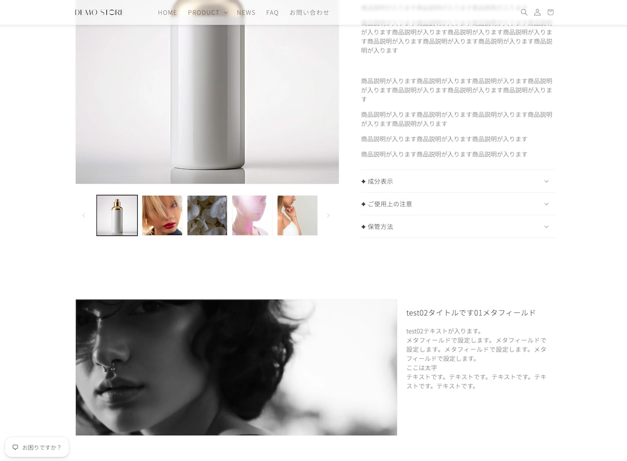 ShopifyでこだわりのECサイトを構築します デザインから購入導線まで、ブランドに合わせてご提案 イメージ6