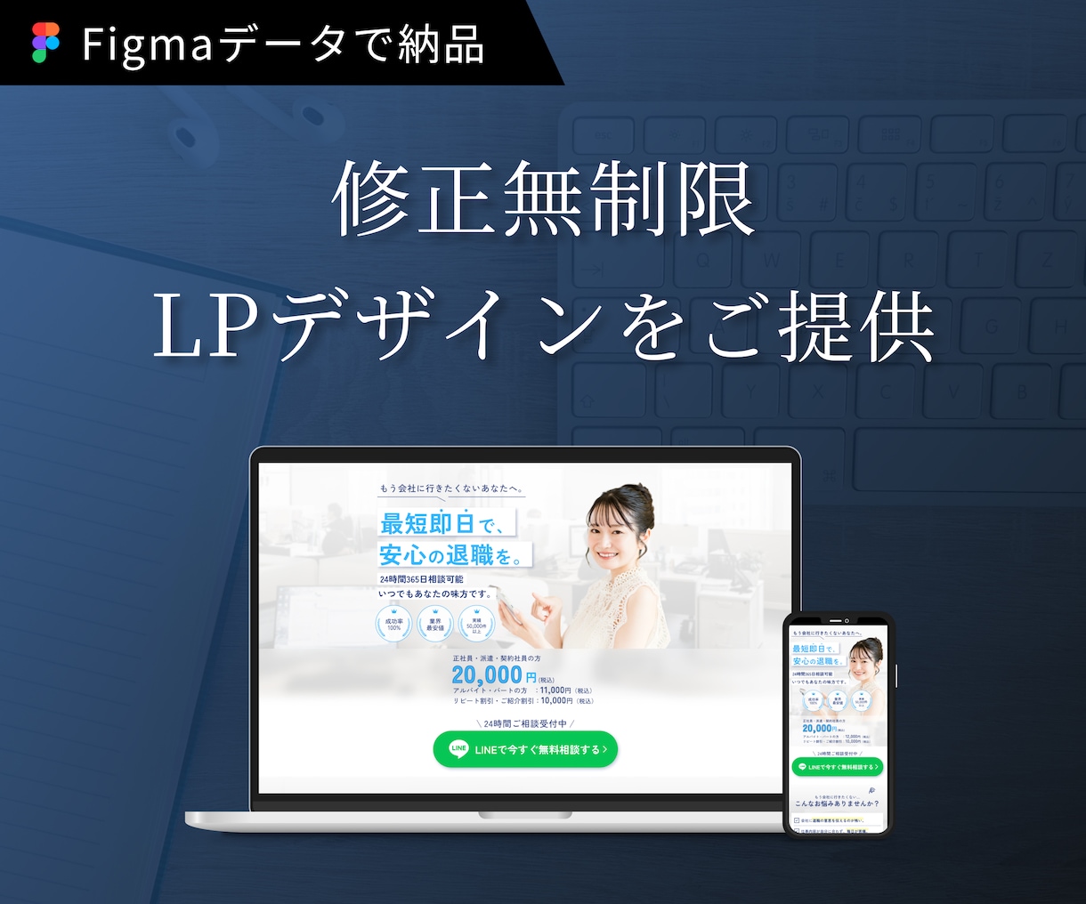 Figmaで高品質なLPデザイン制作します 商材に適したオリジナルのデザインカンプを制作します イメージ1