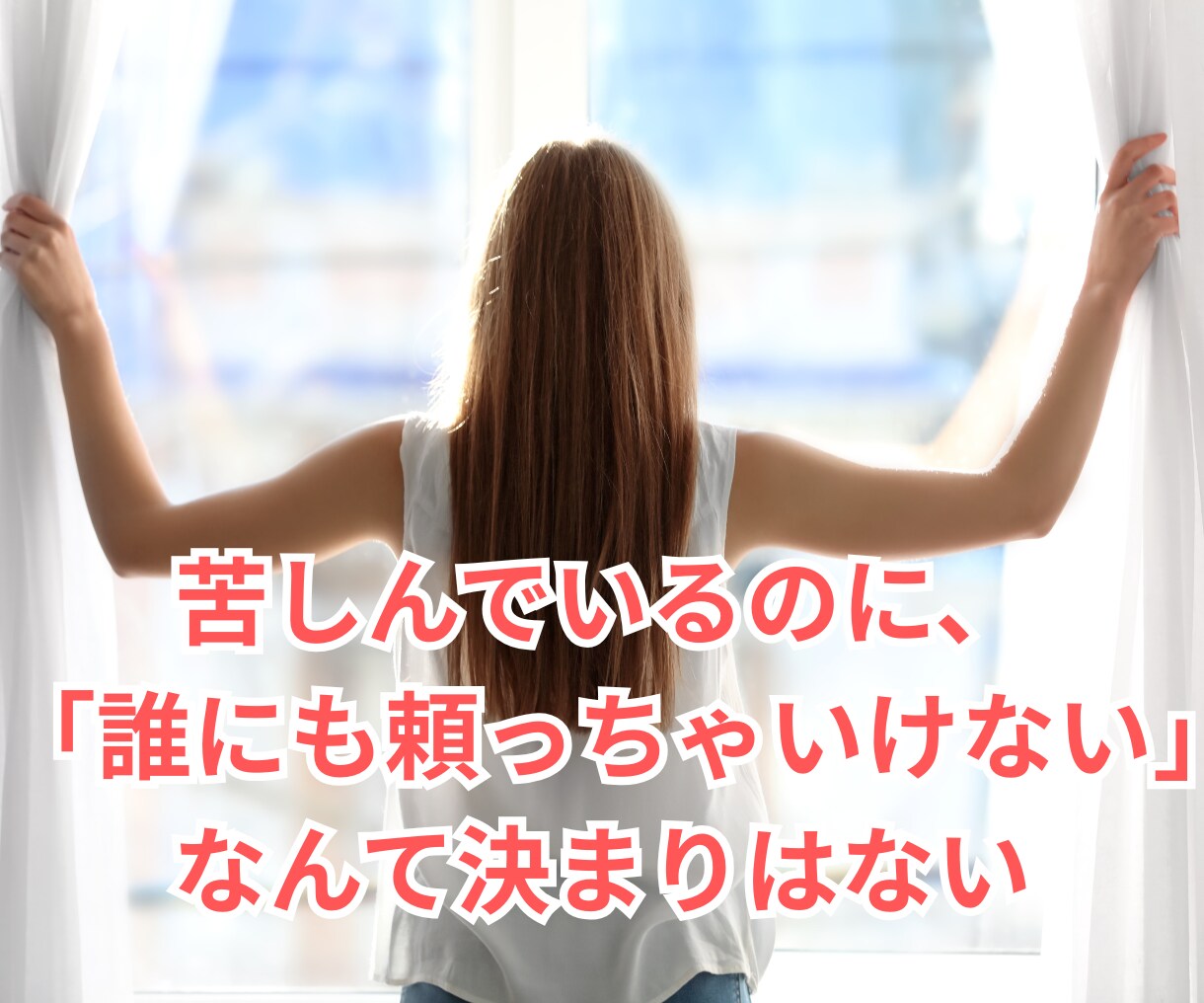 誰にも相談できない不倫の苦しみを一緒に整理します 結婚相談所運営者/妻子持ち/男のカウンセラーが寄り添います イメージ4