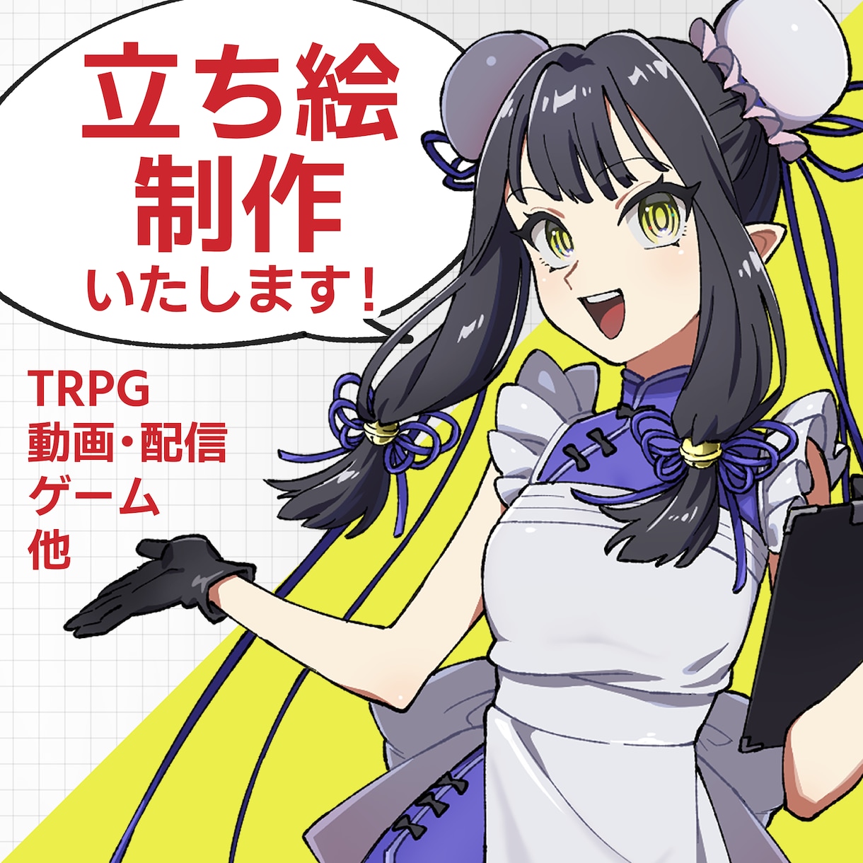 TRPGなどの立ち絵を制作いたします あなたとキャラクターの時間が良いものになりますように イメージ1