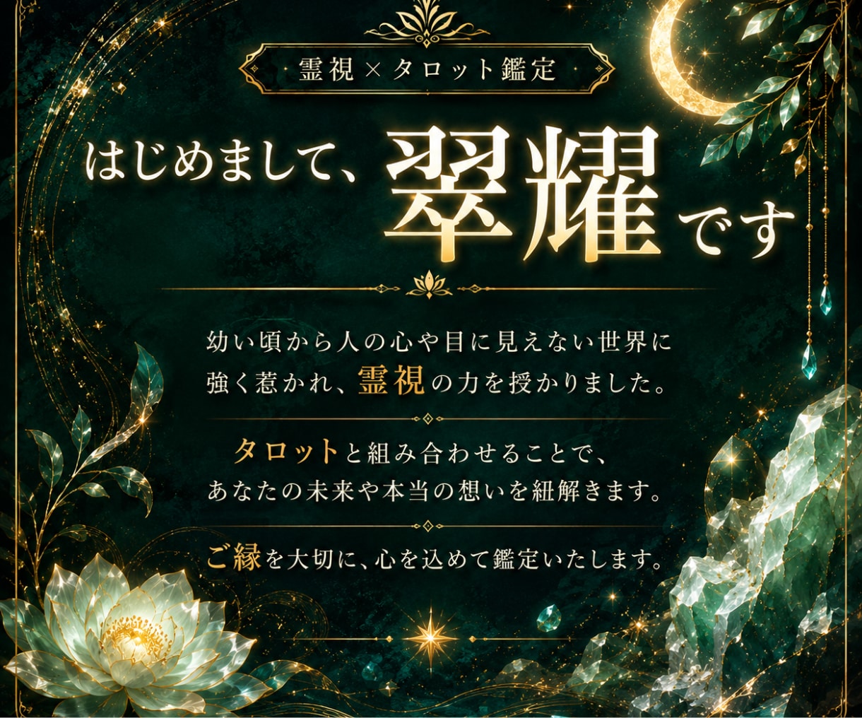 複雑恋愛✨待ち続ける彼の本当の気持ちを霊視します ２４時間以内即納✨複雑恋愛占い・三角鑑定・不倫・曖昧な関係✨ イメージ2