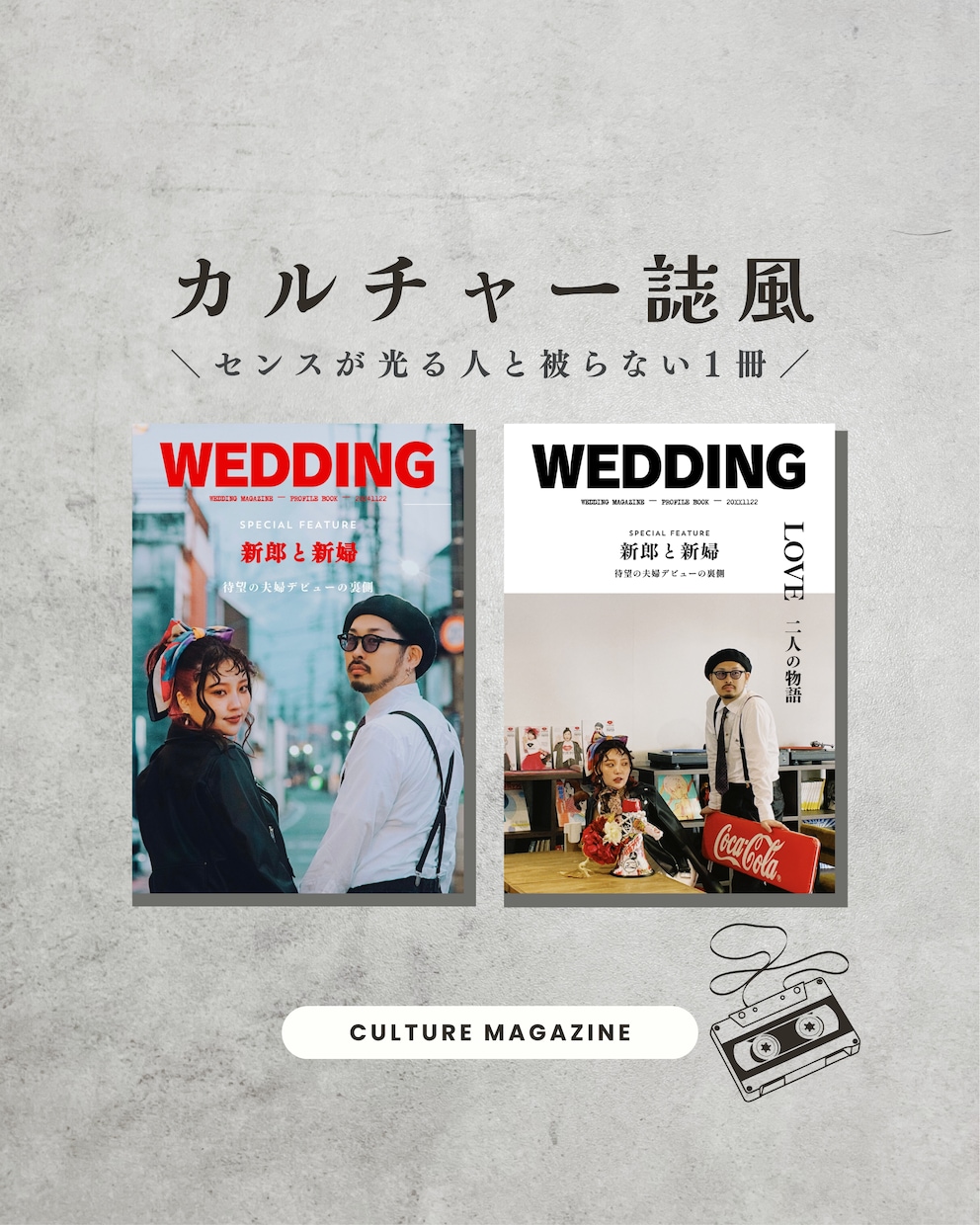 カルチャー雑誌風プロフィールブックが作れます 人と同じじゃつまらない！EYESCREAM風が簡単に！ イメージ1