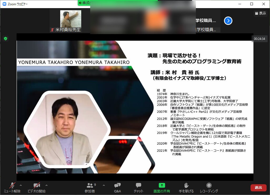 必須プログラミング教育についてご相談をお受けします 現役20年超え大学非常勤講師がお困りごとをスパッと解決! イメージ2