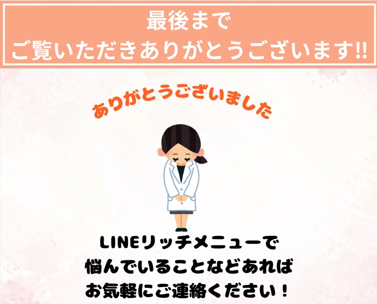 最短お届け‼LINEリッチメニュー制作します❕ます 素敵なデザインでLINE公式アカウントの活用をお手伝いします イメージ10