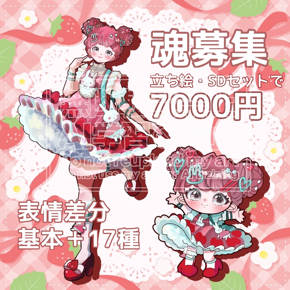 完成品 女の子 立ち絵イラスト販売します IRIAM・TRPG向け 可愛い女の子イラストです。 イメージ1
