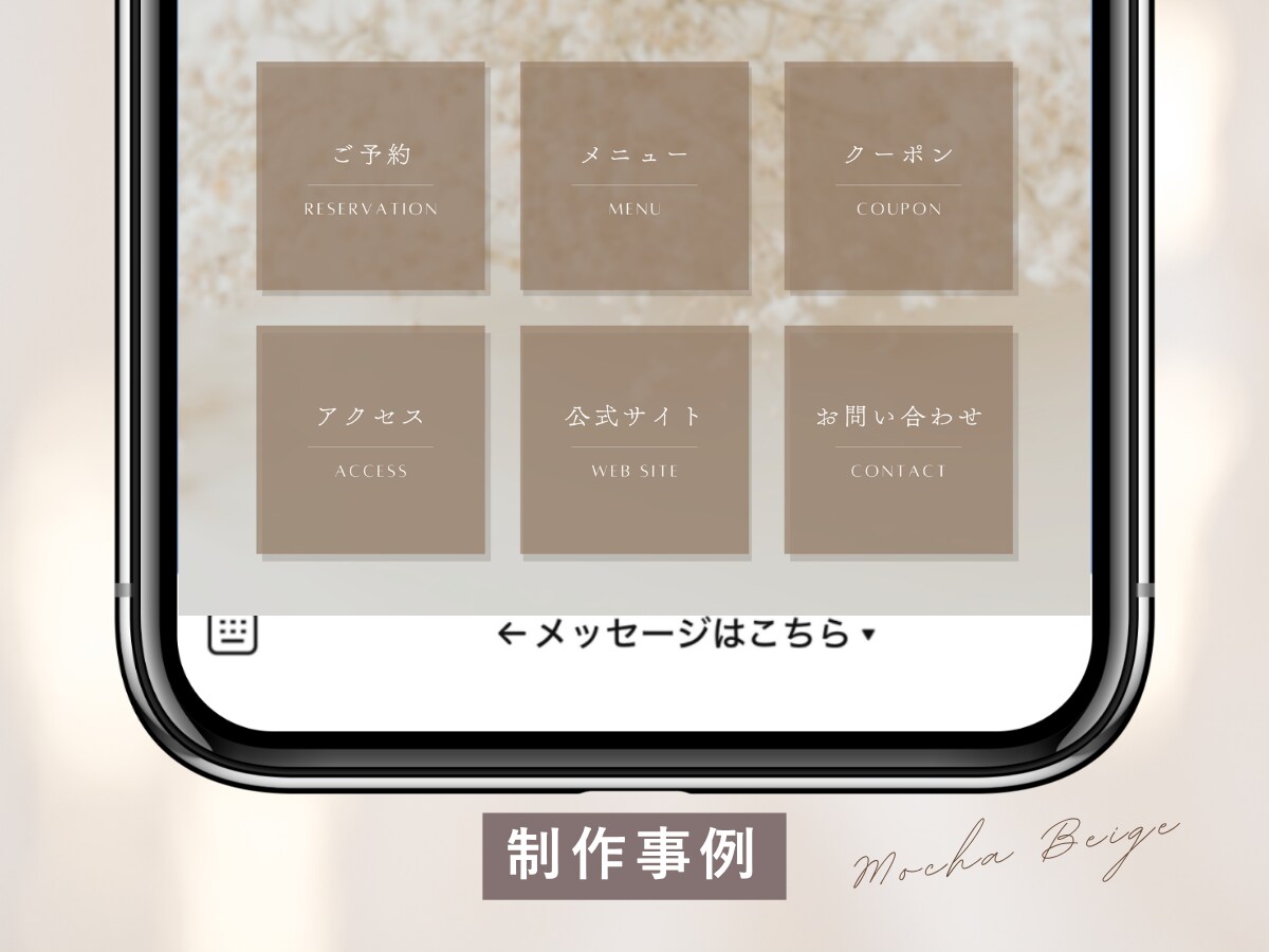大人かわいい世界観でLINEリッチメニュー作ります くすみ×やわらかトーンでトキメくオシャレさに仕上げます イメージ5