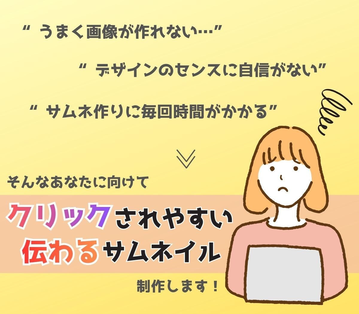 目を惹く！クリックしたくなる！サムネイル制作します YouTube／Instagram用投稿画像作ります！ イメージ2