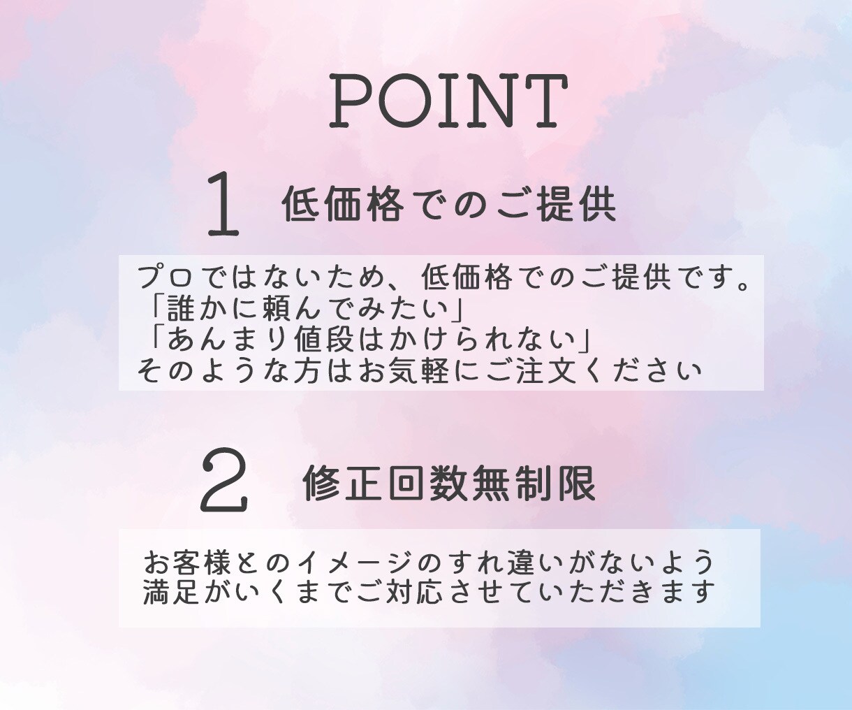 目を惹くSNS投稿・広告画像を作成します ★ SNS投稿用の画像を格安&修正回数無制限で作成 ★ イメージ2