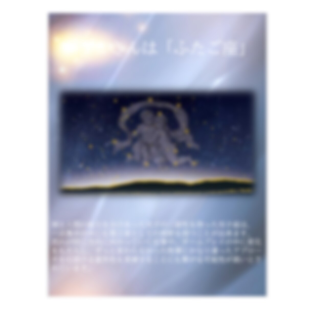 9000字で貴方だけの人生をアドバイス・予測します ☆PDFでお届けいたします。画像を参照下さいませ イメージ3