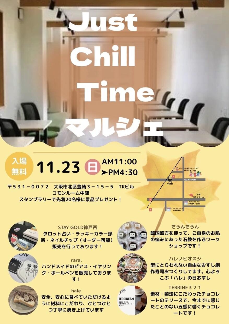 Web広告･チラシを制作いたします どのようなチラシを作りたいか、しっかり寄り添います！ イメージ1