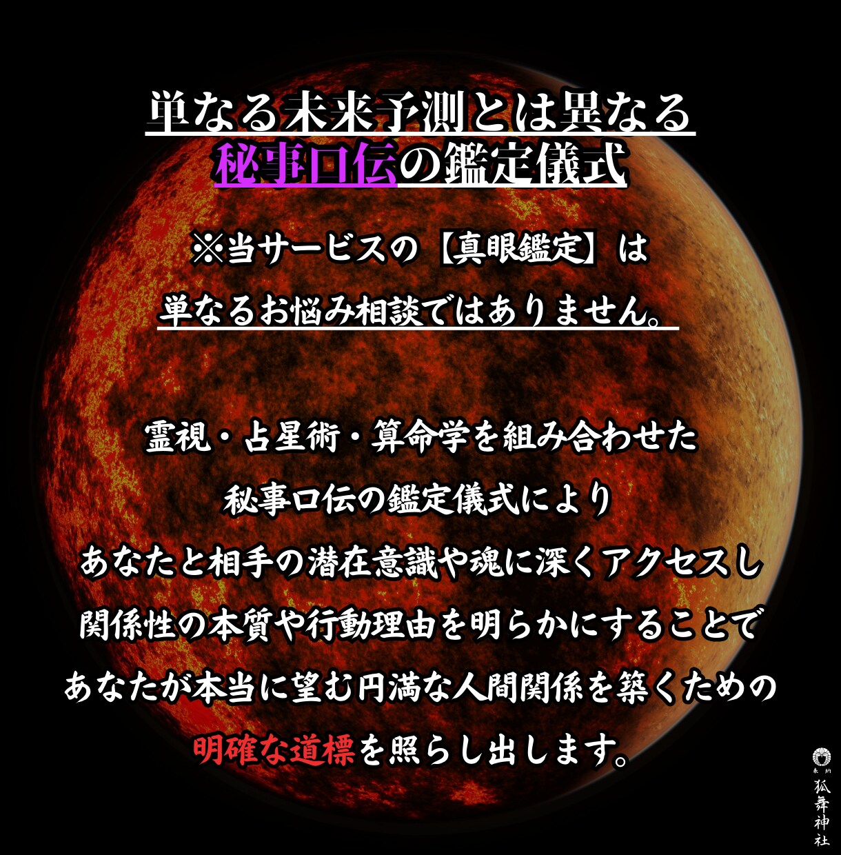 理解不能なあの人の行動理由を真眼鑑定で読み解きます 霊視/占星術/算命学で原因解明【人間関係ストレス解消鑑定 】 イメージ6