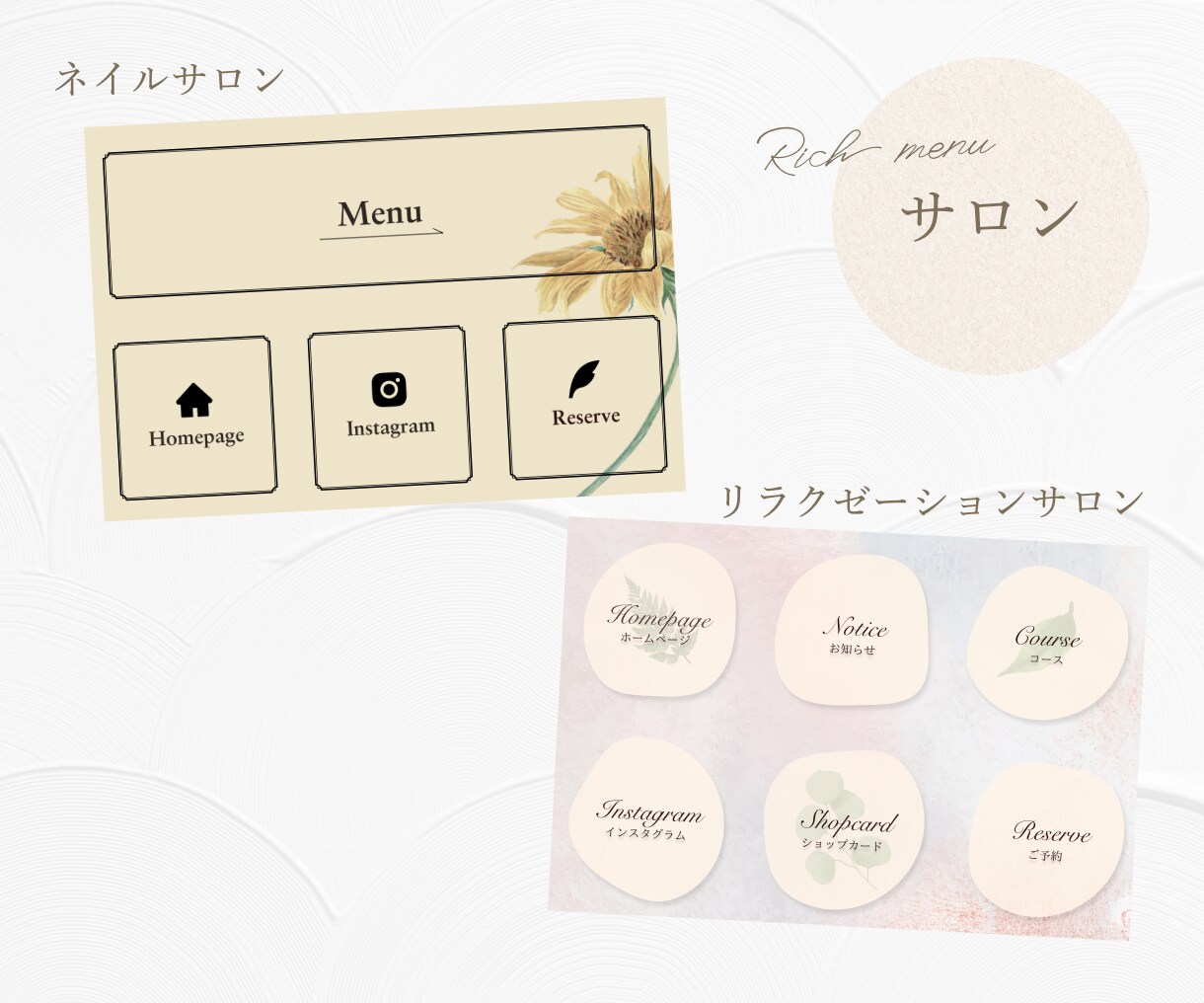 タップしたくなるLINEリッチメニュー作ります サロンや教室など、ブランディングにあったデザインに！ イメージ3