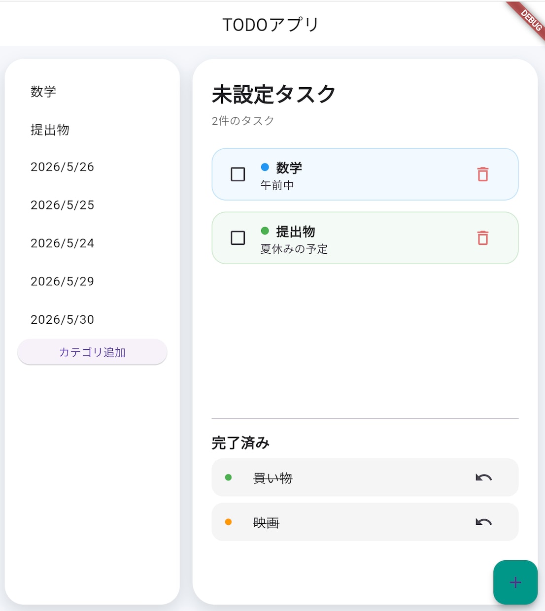 不登校・発達特性対応｜アプリ制作教えます 【Flutterアプリ制作】【中高生】【オンライン】 イメージ4