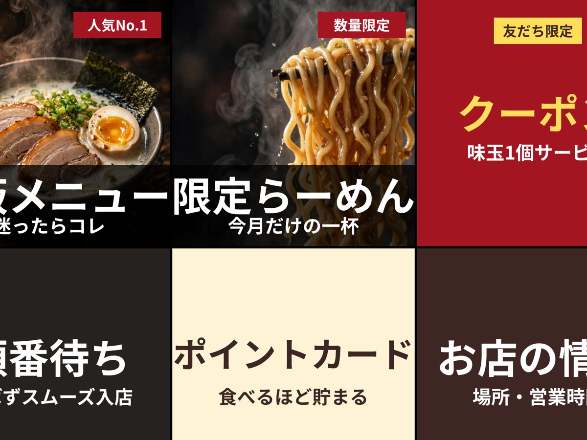 LINEリッチメニューを制作します 現役サロン経営者が、押したくなるメニューを作ります イメージ1