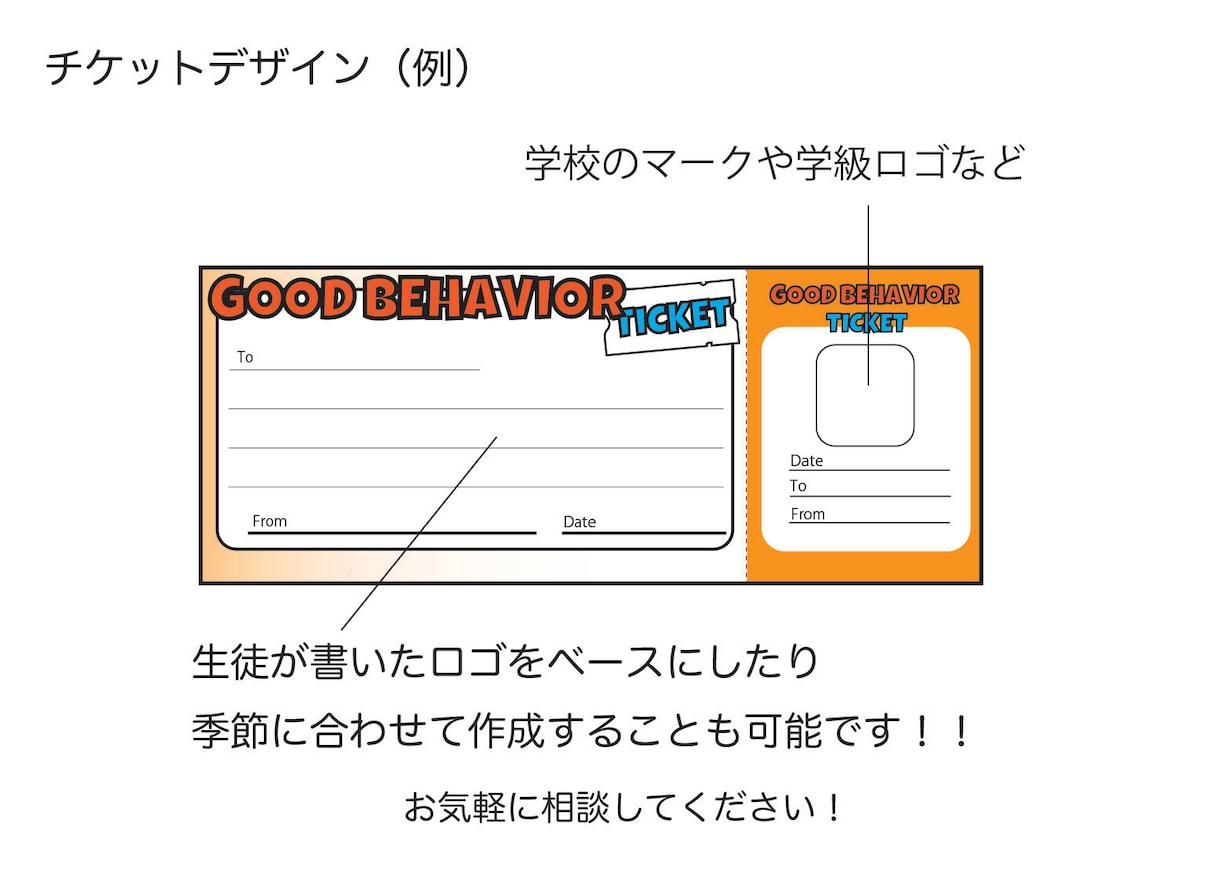 教育現場向け( 賞状や学級通信のデザインします 賞状やチケット、学級通信、スライドなど作成します！ イメージ4