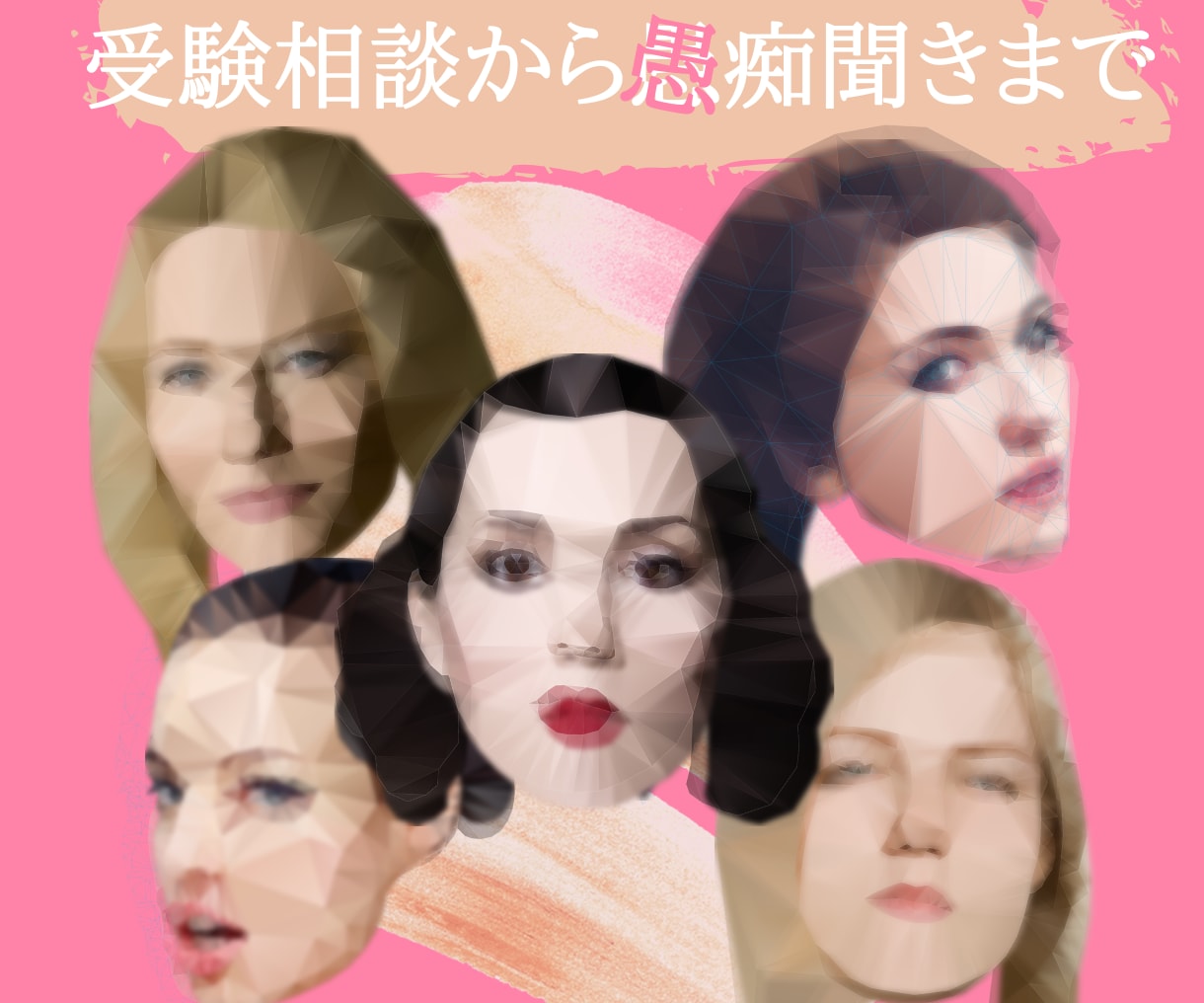 今日もお疲れ様。ゆったりお話いかがでございます 受験のお悩みから、旦那さまの愚痴までオールOK イメージ1