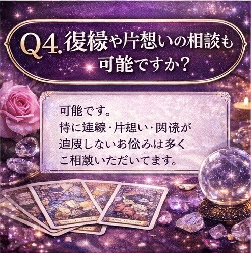 相手の本音と今後を恋愛鑑定ます 感情ではなく、事実を読み解く。 イメージ4