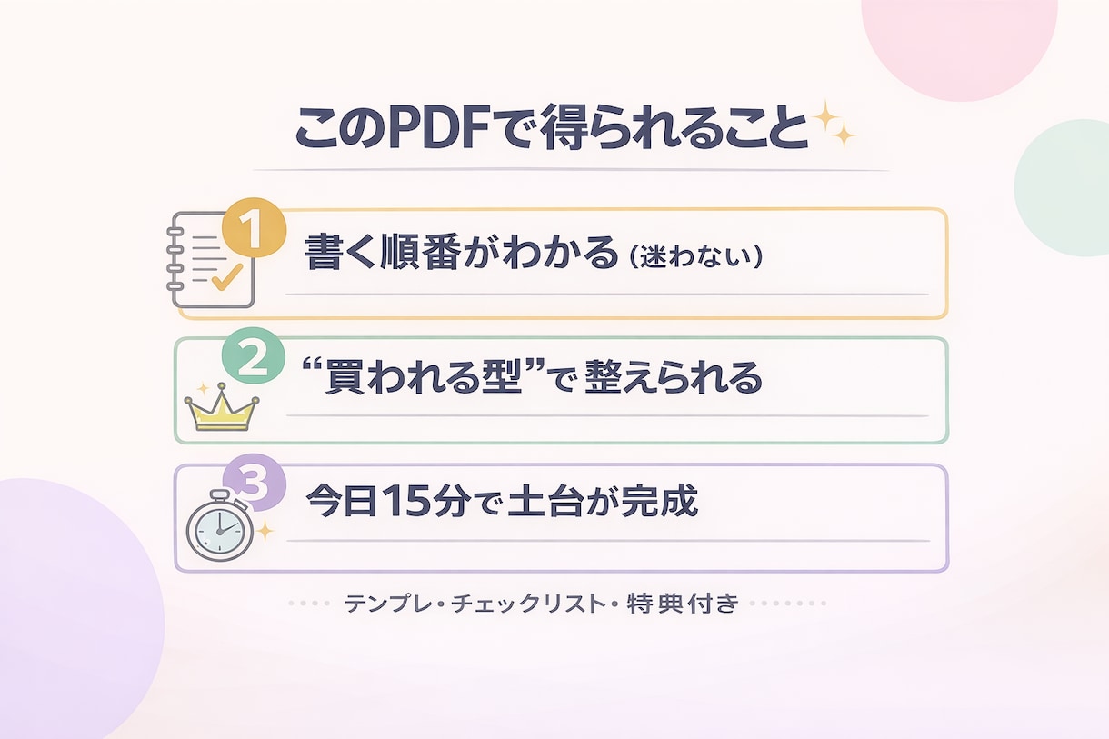 動画編集者のココナラ攻略セット！豪華特典つきます 0→1向け｜埋もれないページの型＋コピペ可能 イメージ3