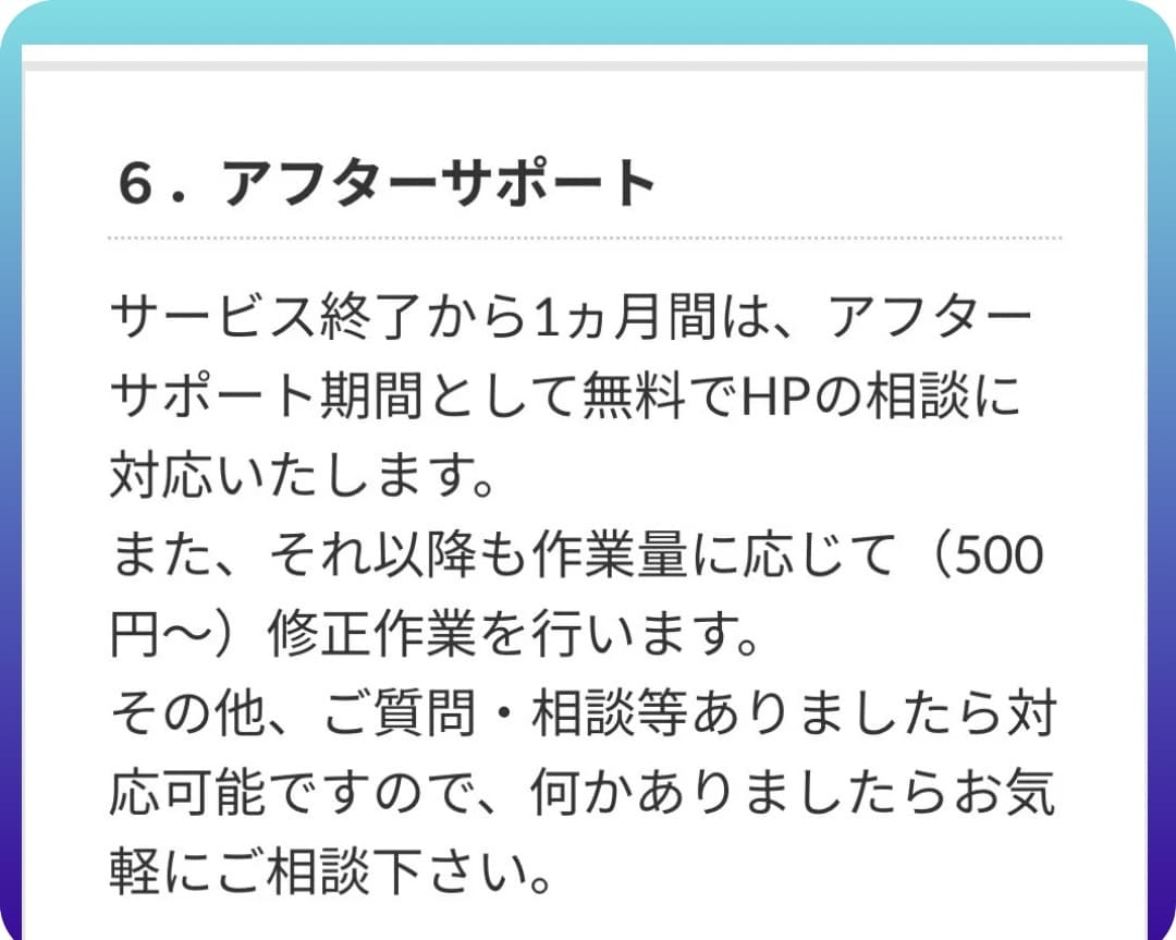 WordPressホームページを5ページ制作します ポートフォリオ掲載OKのモニター価格 自分で更新できるサイト イメージ10