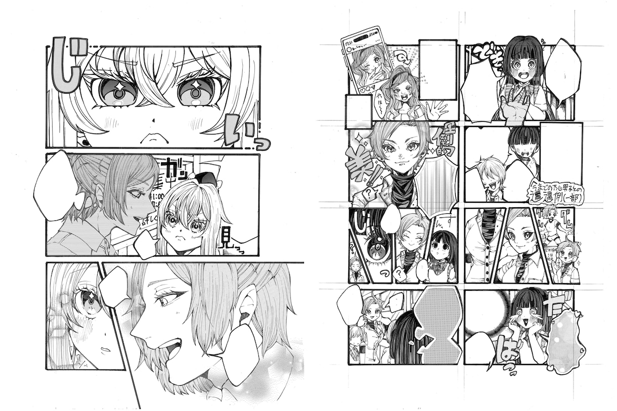 商業誌受賞歴有の作家があなただけの漫画を描きます テンポ感抜群のアナログ原稿です イメージ3