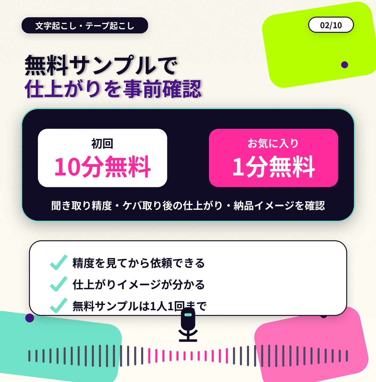 1分45円│SRT込みで文字起こしします SRT・要約・タイムコードも追加料金なし イメージ2