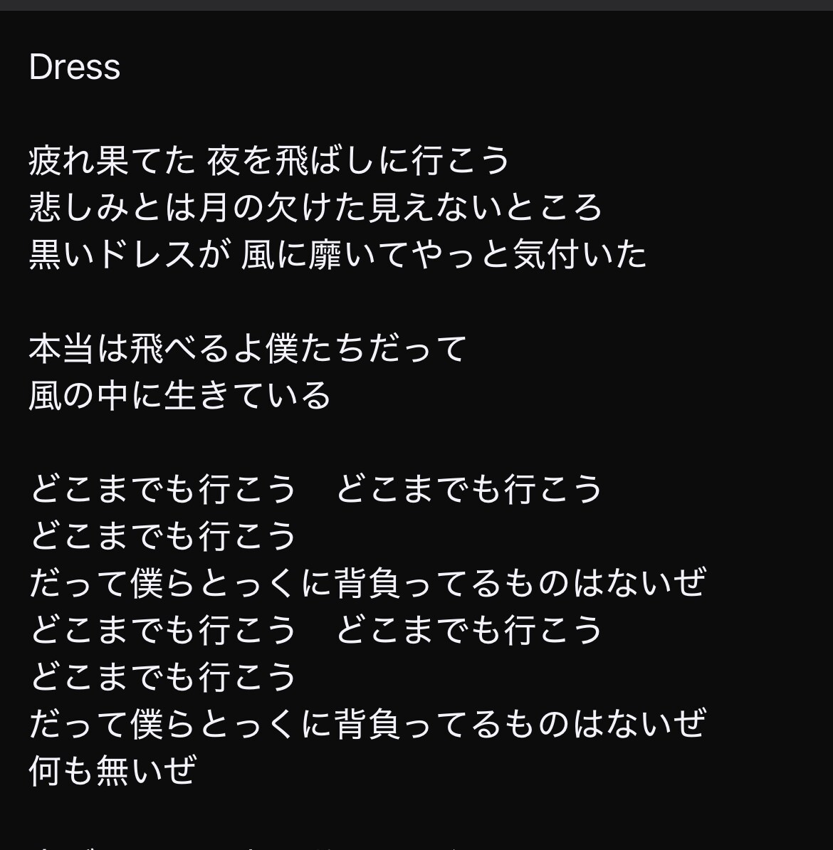 現役バンドマンが作詞します バンドを組んだけどオリジナル曲ほしいって方お任せ下さい！ イメージ4