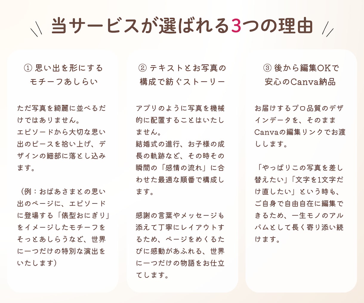 ストーリー性を大切にしたフォトブックを制作します 【Canvaで後から編集自由！画像の明るさ調整なども無料】 イメージ7