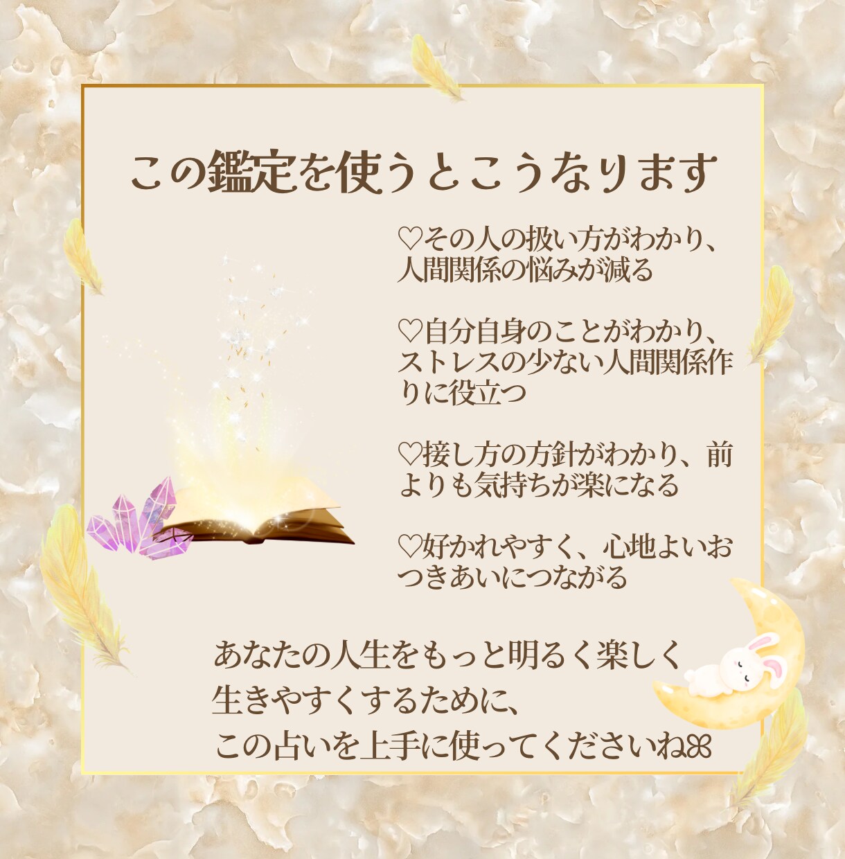 人間関係が楽に★恋愛・家族・自分のことがわかります 気になるあの人や自分のことがわかる、取扱説明書形式の鑑定です イメージ4