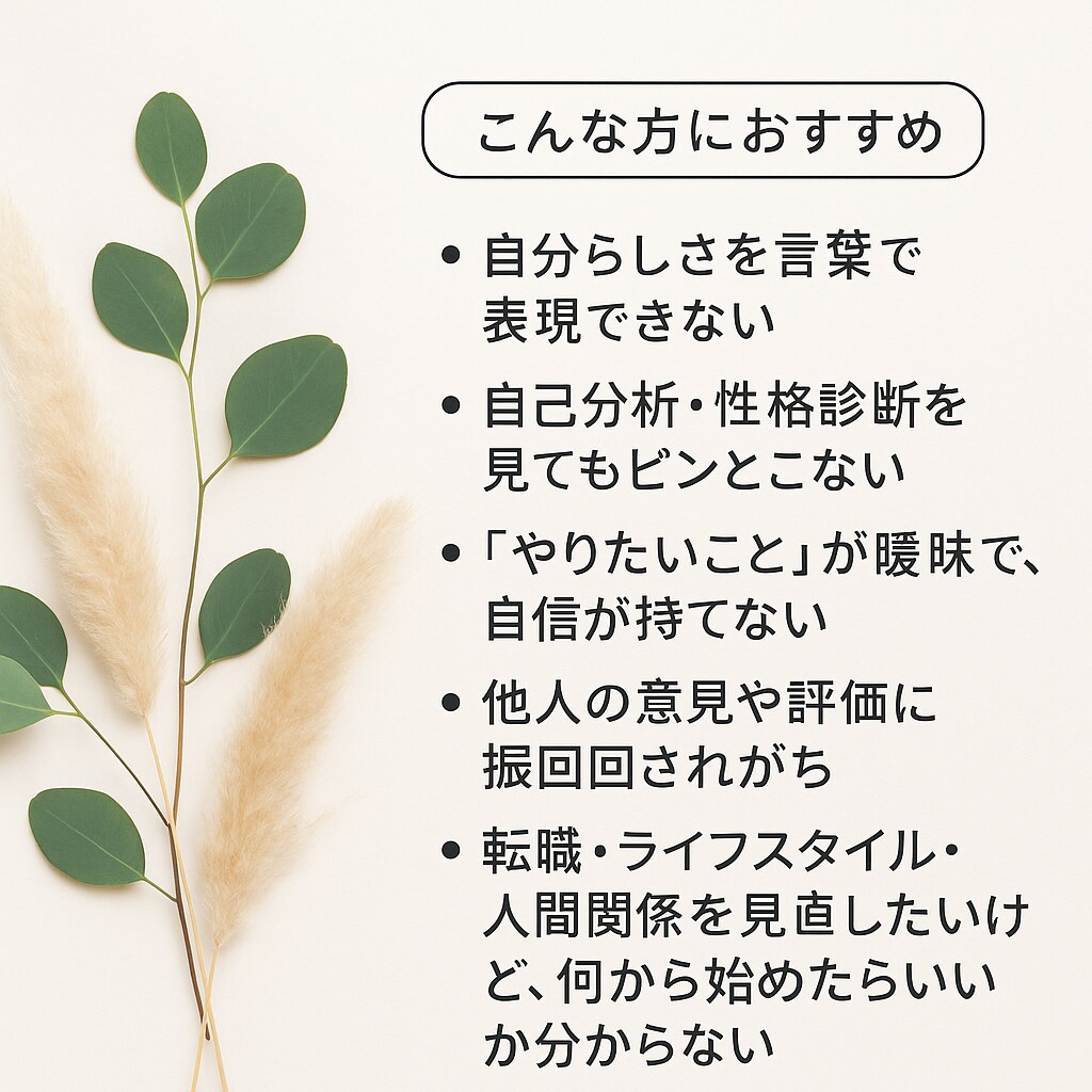 自分の軸を見つける深堀りセッションします 価値観・思考の整理で自己理解を深めたい方へ イメージ2