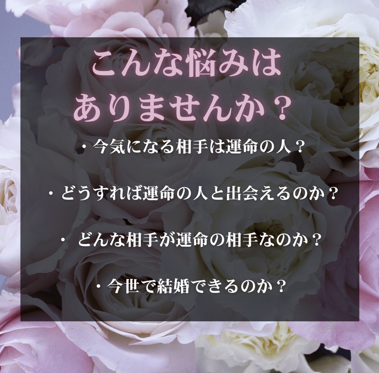 24時間以内✧運命の恋人との出会いの場所を導きます 深層意識とチャネリングし、運命の人との出会い・時期を鑑定 イメージ3