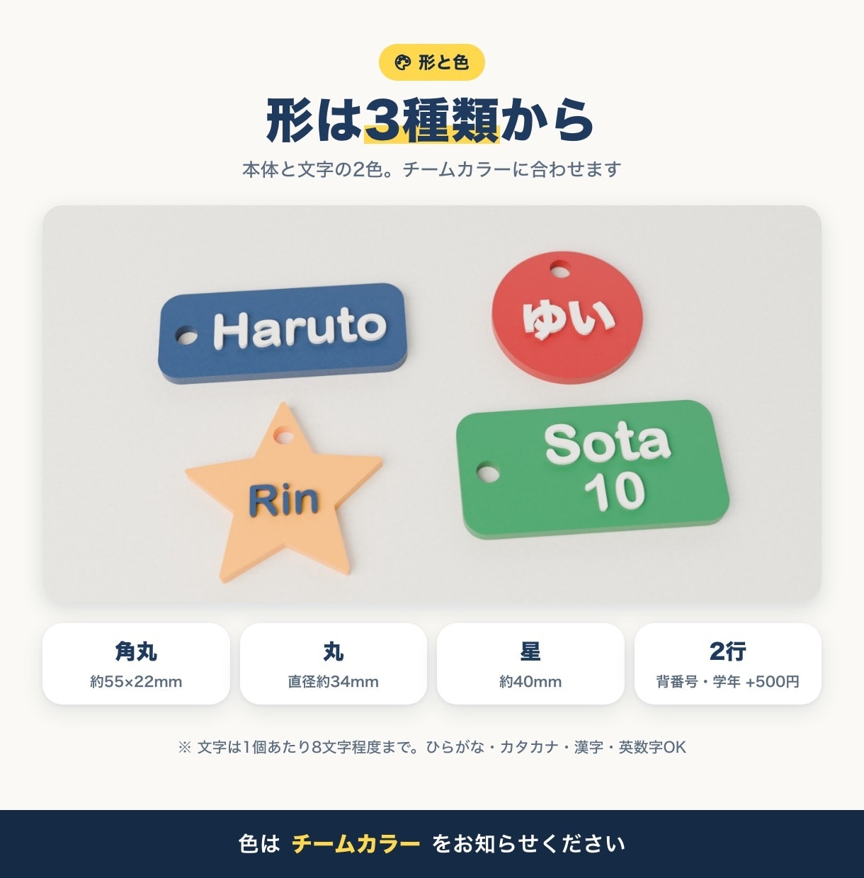 卒団・卒部記念に名入れキーホルダーを作ります 10個3,500円。名前は1個ずつ変えられます イメージ2