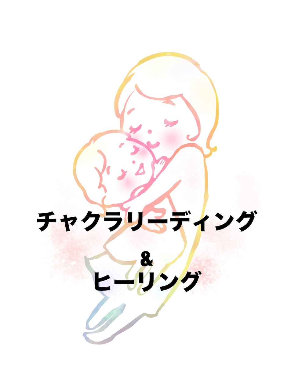 禅タロットリーディング•ヒーリングをします お悩み相談•内観•インナーチャイルドケア•チャクラの調整 イメージ3