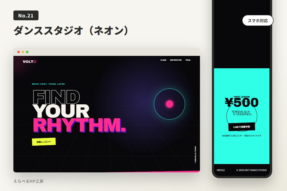 完成見本から選べる1ページLPを作ります 29種類から選ぶだけ｜スマホ対応・公開作業・修正3回込み イメージ5