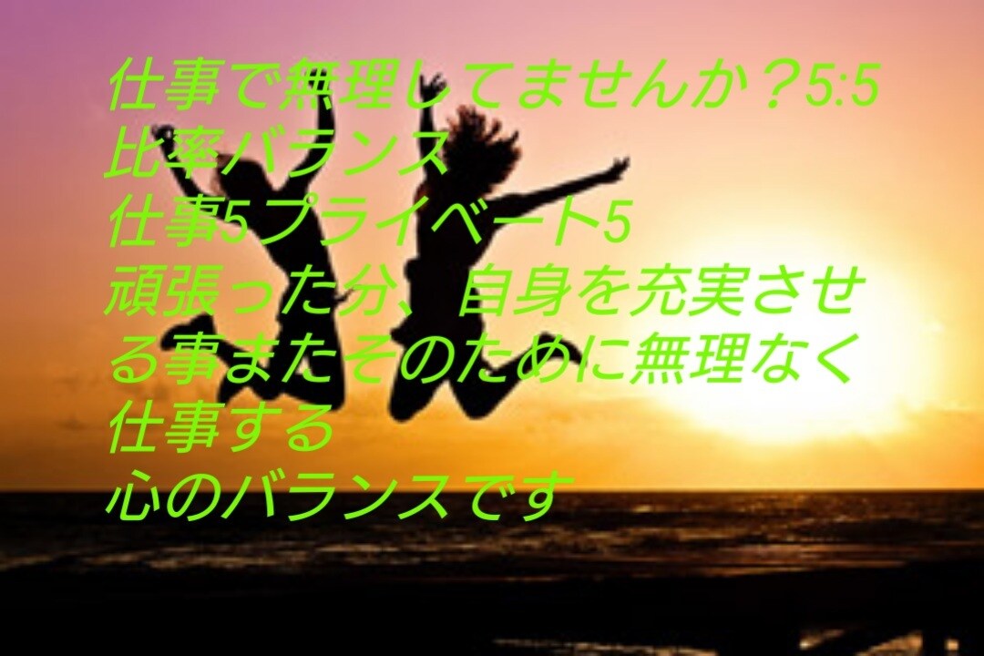 些細な事でも話を聞きます 明るく笑える一番の薬マイナスよりプラスを イメージ1