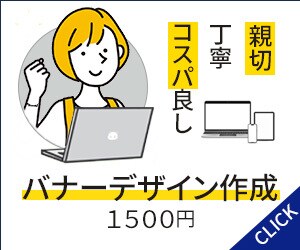コストパフォーマンス重視WEBデザインを提供します ご提案を３種企画させていただきます イメージ1