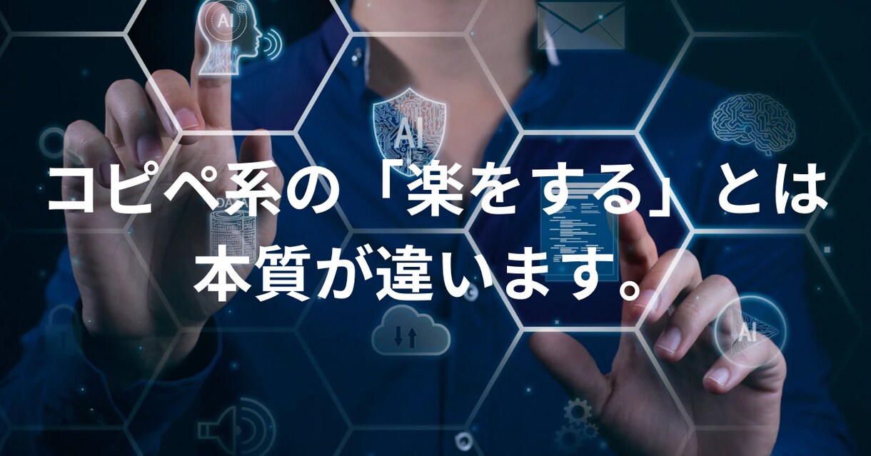 初心者向け！ネット上にATMを作る方法教えます 知らなきゃ損。AIによる自動化ノウハウとは？ イメージ7