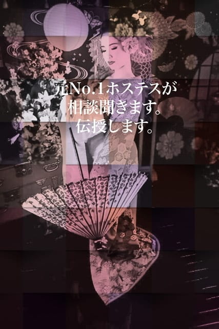 何でも話そ♡元No.1ホステスが接客♡いやします 残り3件♡特別１分１００円でサービス♡誰かお話しよー♡ イメージ2