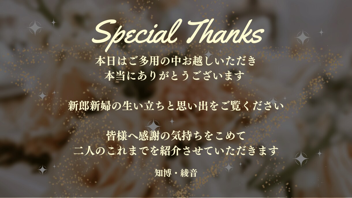 2本セット♪ゲスト様も楽しめる結婚式動画を作ります ★想いやメッセージが伝わる動画★お洒落なデザインを格安で制作 イメージ4