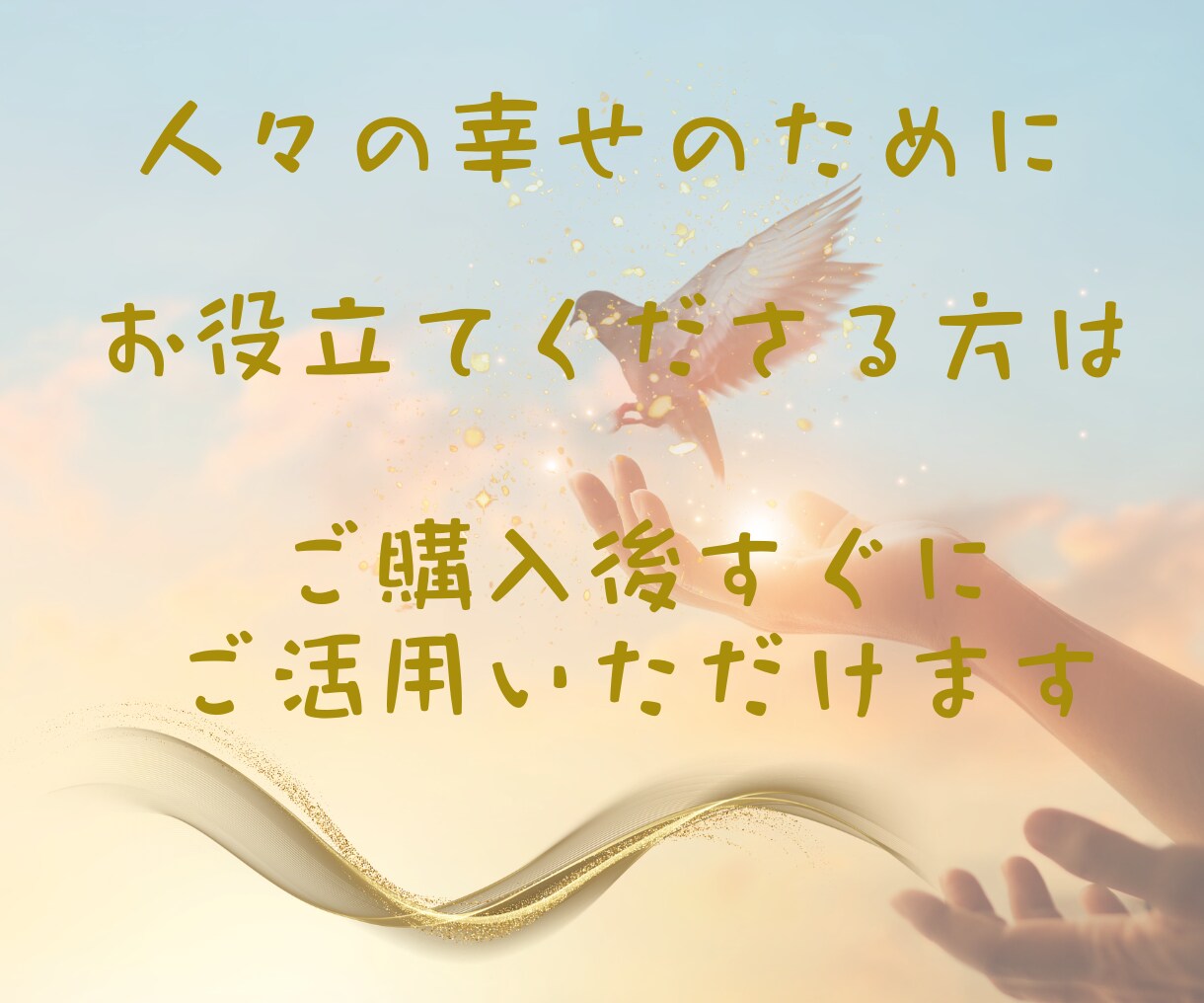 古神道【秘言・口伝】の禊祓詞と龍神祝詞伝授します ★著名霊能者直伝★神様の遣いをされるヒーラー・セラピスト向け イメージ5