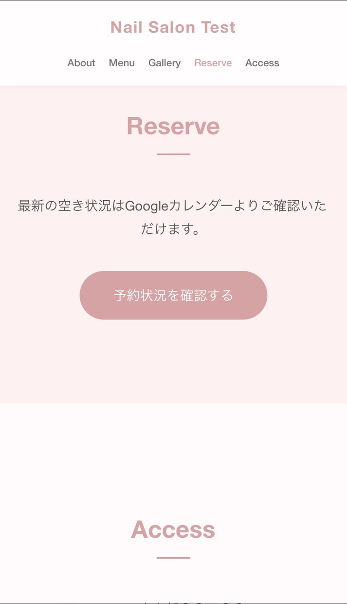 個人ネイルサロン向け予約機能付きのHP制作します 月額費用なしでスマホ対応の簡易HP制作 イメージ8