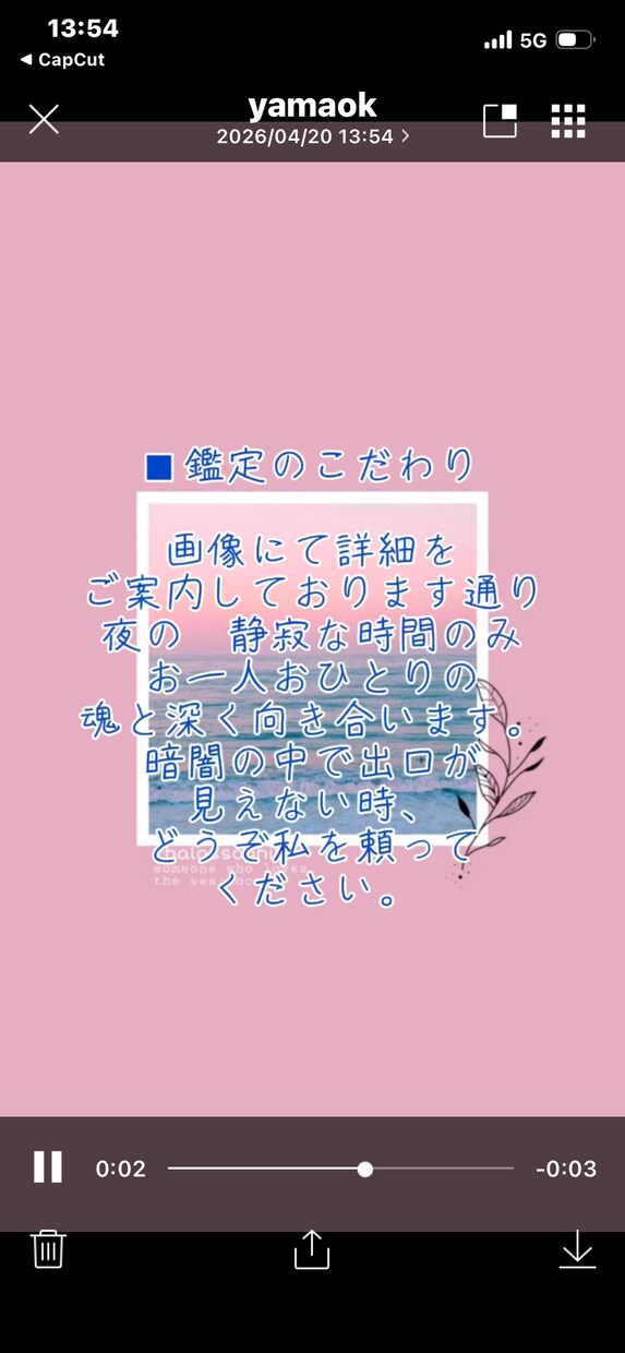 一人で悩まないで。イメージで貴方に必要な導きします 暗闇の中に見える一筋の光。あなたが進むべき道へと導きます。 イメージ3