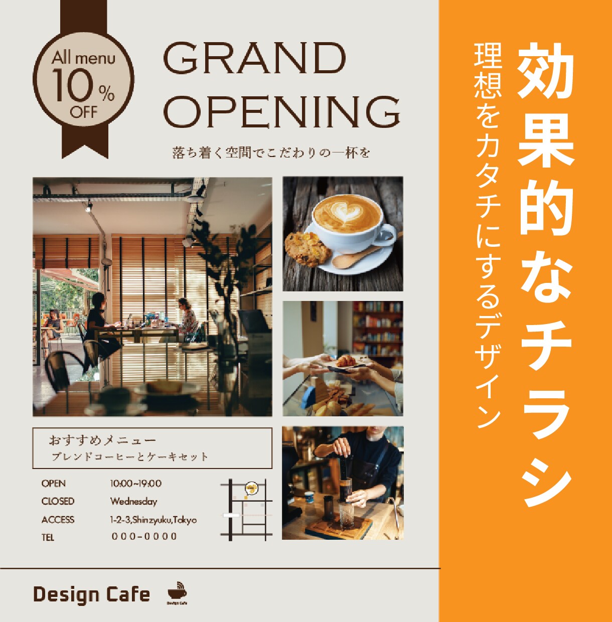 効果的なデザイン！【チラシ】理想をカタチにします 【チラシ・フライヤー】目を惹きつける戦略的なデザイン！ イメージ1