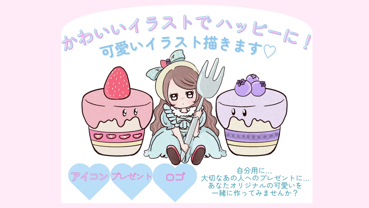 かわいくて優しい雰囲気の女の子イラスト描きます SNSアイコン・プレゼントにもおすすめ！ イメージ1