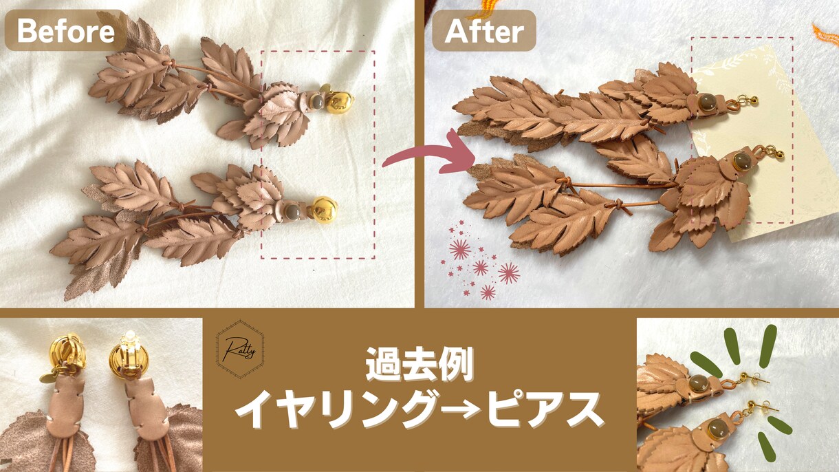 大切なハンドメイドアクセサリーを修理致します 修理もリメイクも「大切に」・「丁寧に」行います！ イメージ4