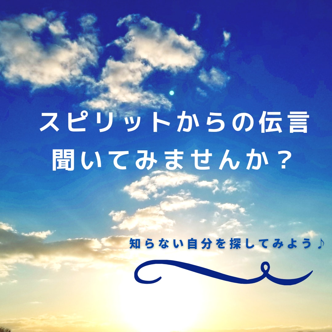 幸せへと導くカードからのメッセージを届けます タロットやオラクルカードを使って占います イメージ2