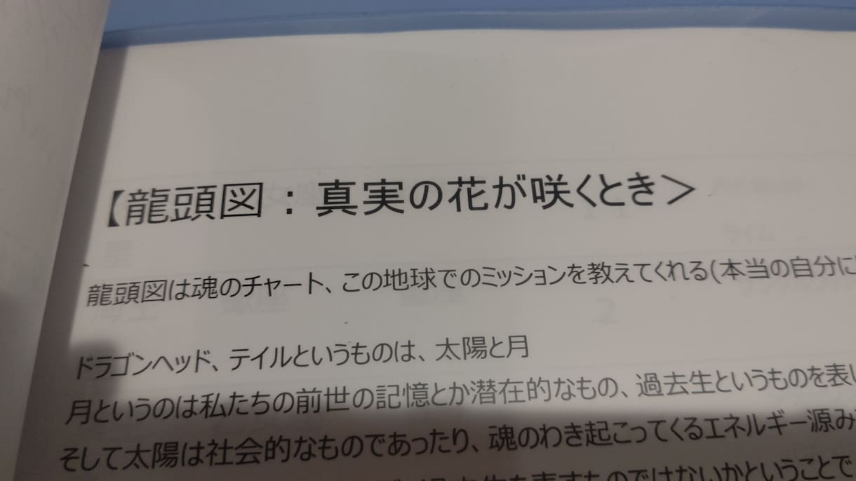 自分のホシ（エネルギー）を使いこなすワークをします 講師歴２０年と１２感覚を網羅した体感スキルで魂の喜びを知る イメージ2