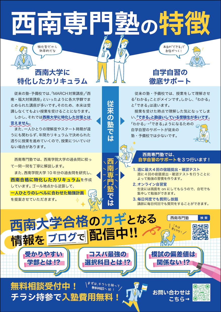 読みたくなるチラシ作成します ん⁉︎つい見ちゃうチラシ作りませんか？お手伝いします！ イメージ7