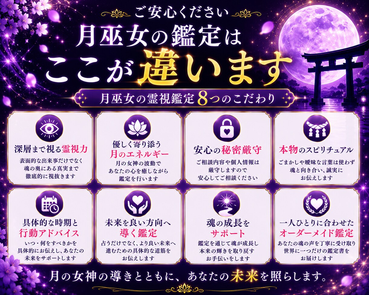 彼の本音と二人の未来を深く読み解き霊視します 復縁・片想い・婚外愛・恋の行方と未来を視抜きます イメージ9